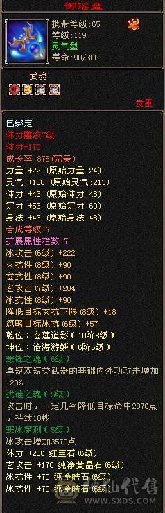 快乐推荐——6阶神兽墨玉麒麟大花瓶衣服点缀2-3级环视多多，近1100冰抗462玄抗，57W+血量，既能抗伤又耐看的漂亮妹子号，孤品先到先得！