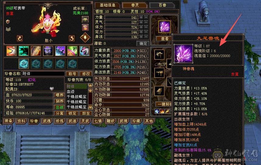 快乐推荐——6阶神兽墨玉麒麟大花瓶衣服点缀2-3级环视多多，近1100冰抗462玄抗，57W+血量，既能抗伤又耐看的漂亮妹子号，孤品先到先得！