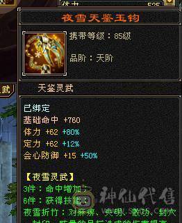 快乐推荐——6阶神兽墨玉麒麟大花瓶衣服点缀2-3级环视多多，近1100冰抗462玄抗，57W+血量，既能抗伤又耐看的漂亮妹子号，孤品先到先得！
