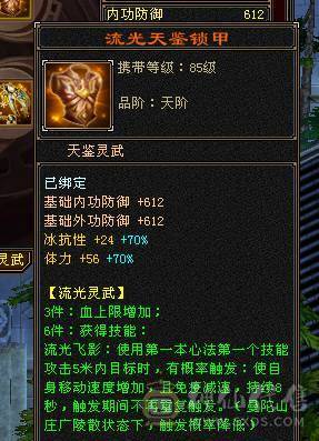快乐推荐——6阶神兽墨玉麒麟大花瓶衣服点缀2-3级环视多多，近1100冰抗462玄抗，57W+血量，既能抗伤又耐看的漂亮妹子号，孤品先到先得！