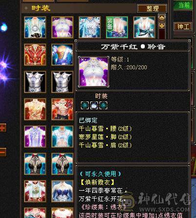 快乐推荐——6阶神兽墨玉麒麟大花瓶衣服点缀2-3级环视多多，近1100冰抗462玄抗，57W+血量，既能抗伤又耐看的漂亮妹子号，孤品先到先得！