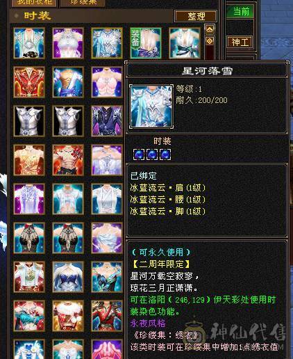 快乐推荐——6阶神兽墨玉麒麟大花瓶衣服点缀2-3级环视多多，近1100冰抗462玄抗，57W+血量，既能抗伤又耐看的漂亮妹子号，孤品先到先得！