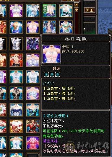 快乐推荐——6阶神兽墨玉麒麟大花瓶衣服点缀2-3级环视多多，近1100冰抗462玄抗，57W+血量，既能抗伤又耐看的漂亮妹子号，孤品先到先得！