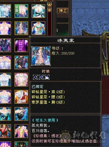 快乐推荐——6阶神兽墨玉麒麟大花瓶衣服点缀2-3级环视多多，近1100冰抗462玄抗，57W+血量，既能抗伤又耐看的漂亮妹子号，孤品先到先得！