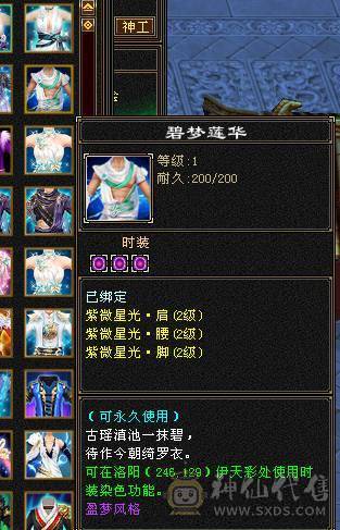 快乐推荐——6阶神兽墨玉麒麟大花瓶衣服点缀2-3级环视多多，近1100冰抗462玄抗，57W+血量，既能抗伤又耐看的漂亮妹子号，孤品先到先得！