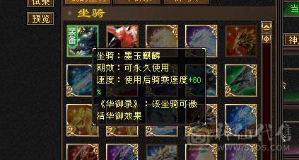 快乐推荐——6阶神兽墨玉麒麟大花瓶衣服点缀2-3级环视多多，近1100冰抗462玄抗，57W+血量，既能抗伤又耐看的漂亮妹子号，孤品先到先得！