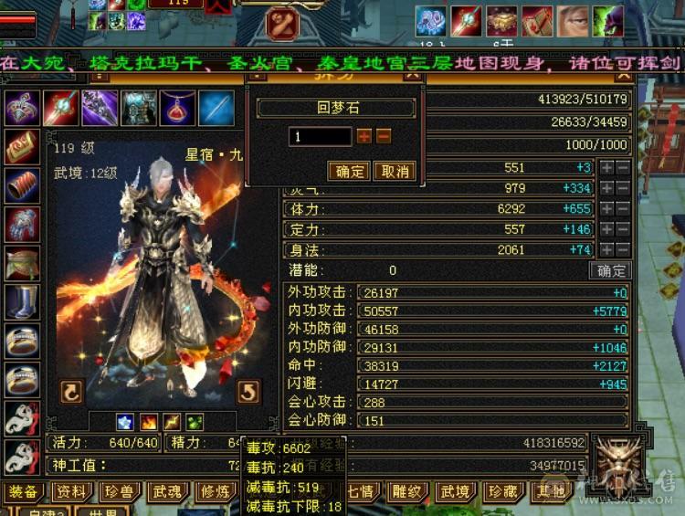 阿伟推荐：裸面板，腻了，三修4抗51万血，是不是捡漏价自己对比，不要打电话一毛不少了