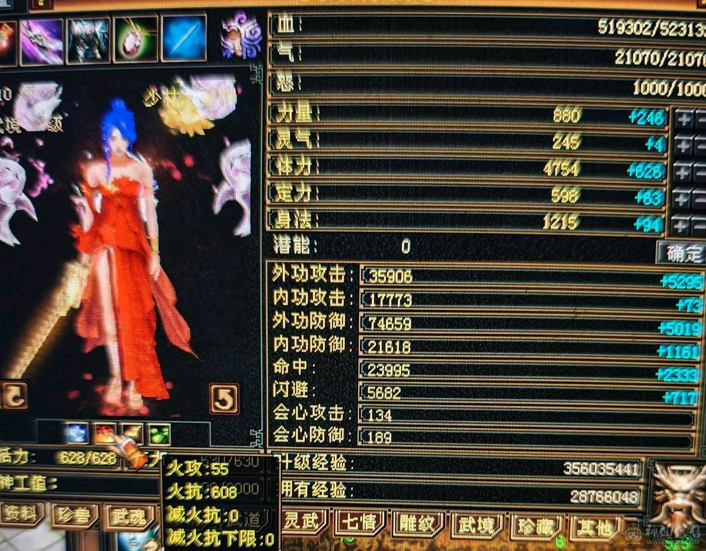 最低价极限少林，带两个宝宝，无灵武五十多万血，4介神兽两个荒5/4全部洗好