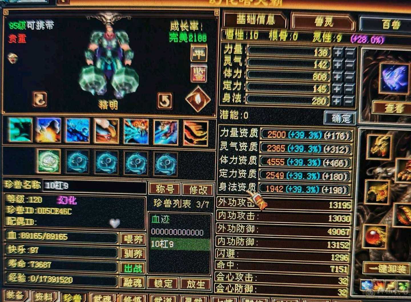 最低价极限少林，带两个宝宝，无灵武五十多万血，4介神兽两个荒5/4全部洗好