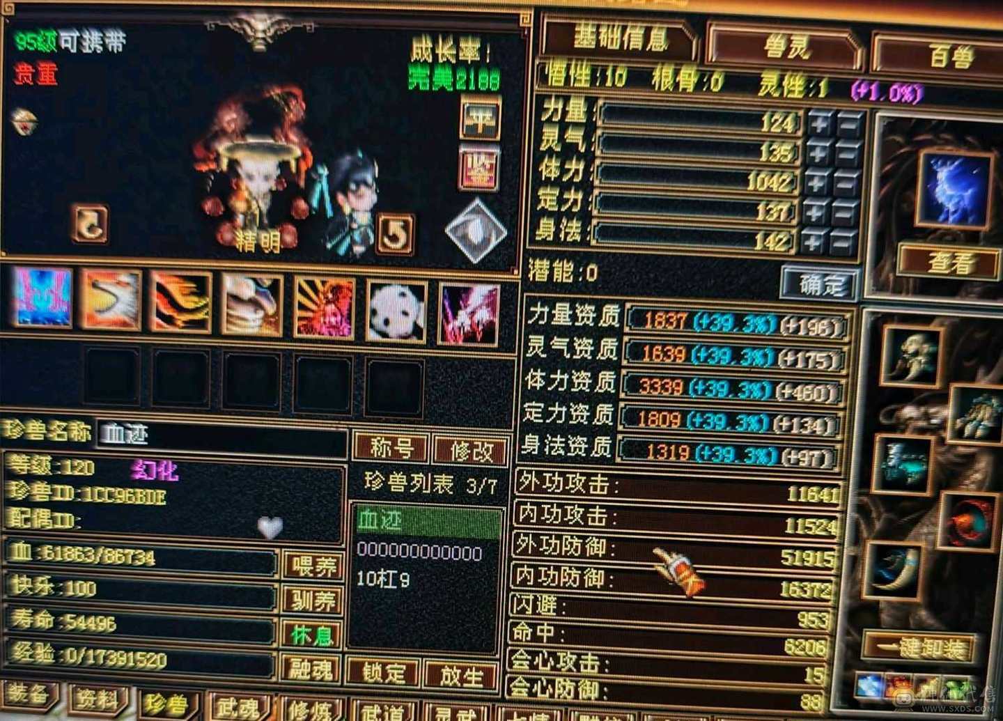 最低价极限少林，带两个宝宝，无灵武五十多万血，4介神兽两个荒5/4全部洗好