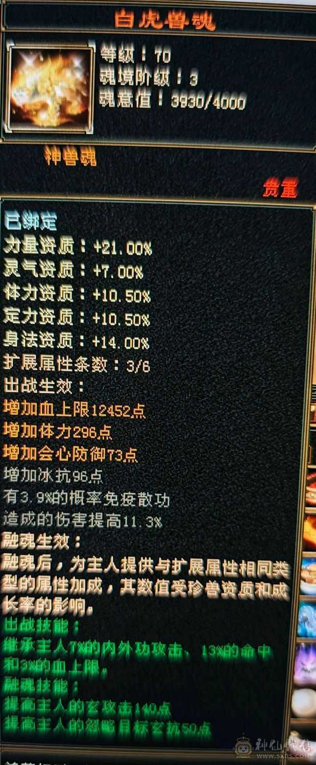 最低价极限少林，带两个宝宝，无灵武五十多万血，4介神兽两个荒5/4全部洗好