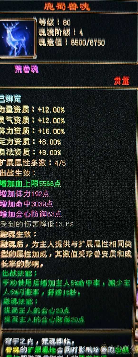 最低价极限少林，带两个宝宝，无灵武五十多万血，4介神兽两个荒5/4全部洗好