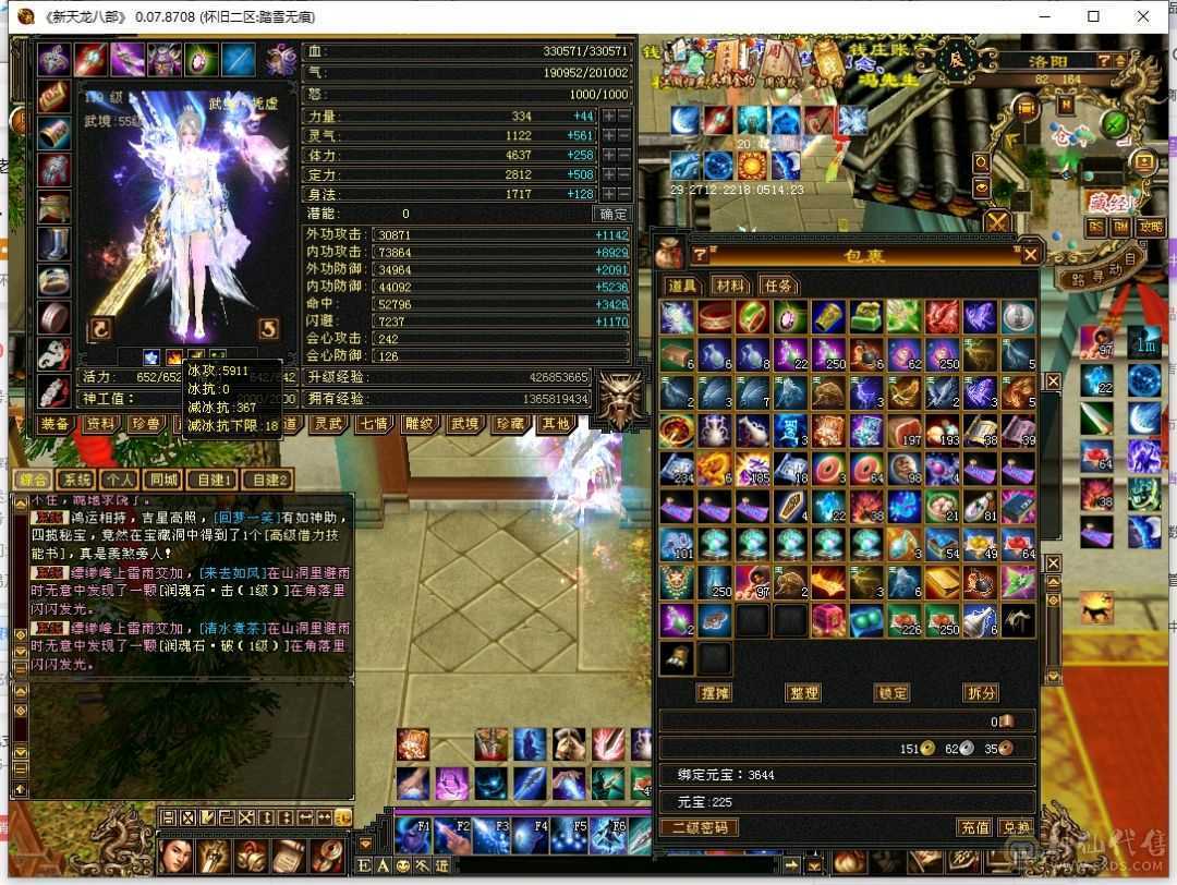 漂亮高输出气武当