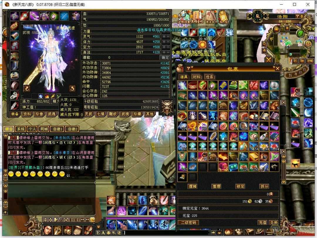 漂亮高输出气武当