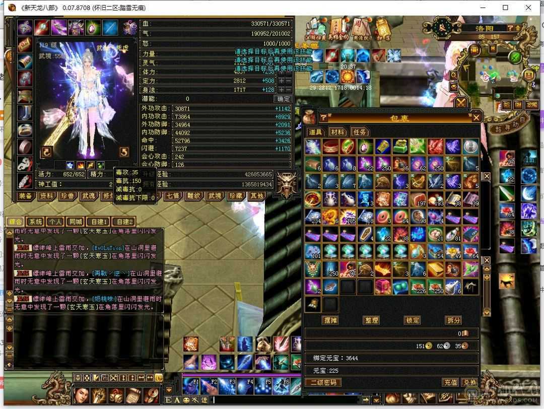 漂亮高输出气武当