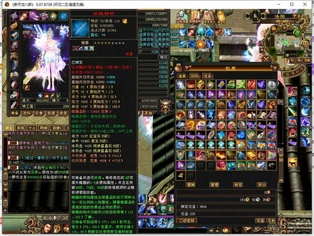 漂亮高输出气武当