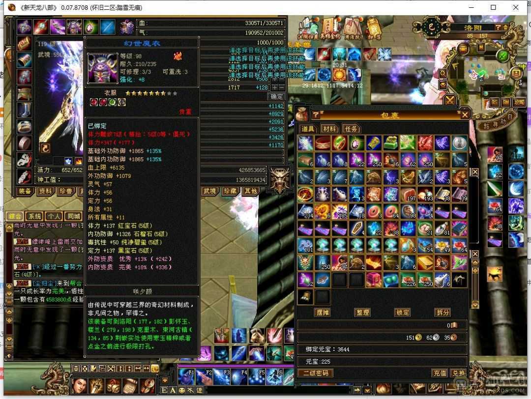 漂亮高输出气武当