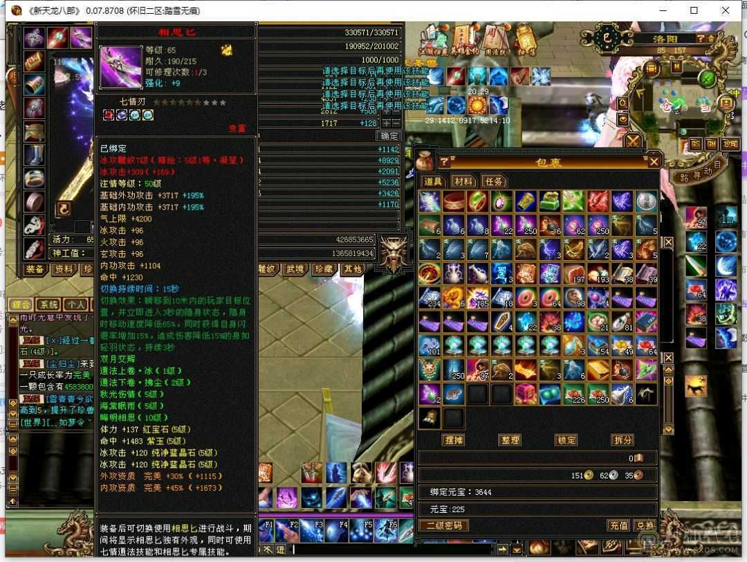 漂亮高输出气武当