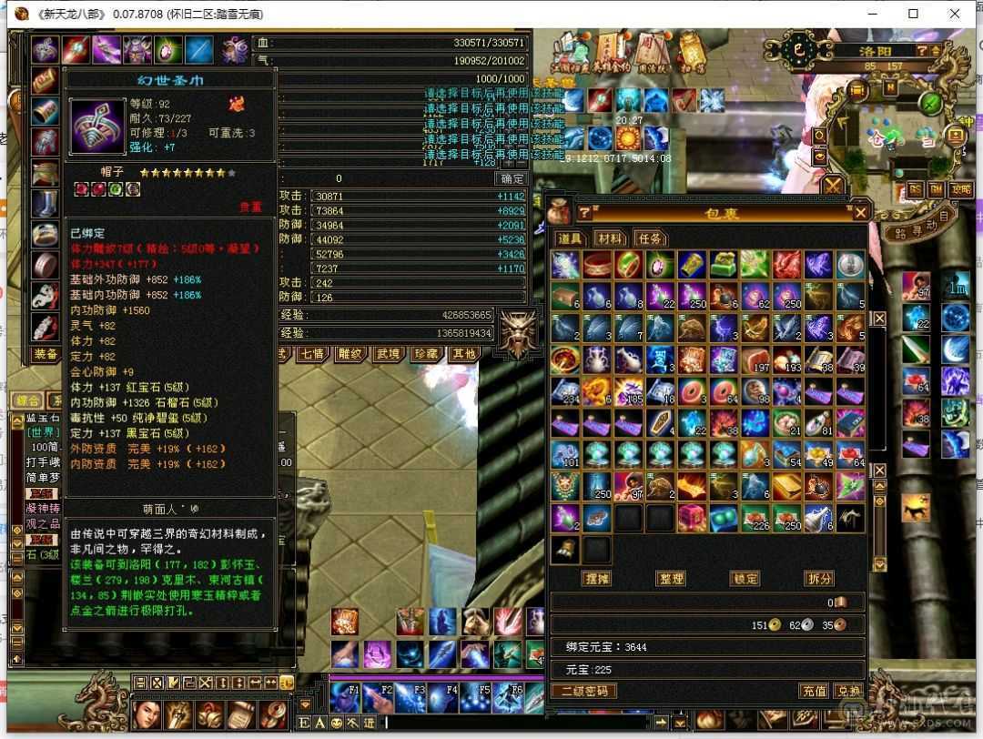 漂亮高输出气武当