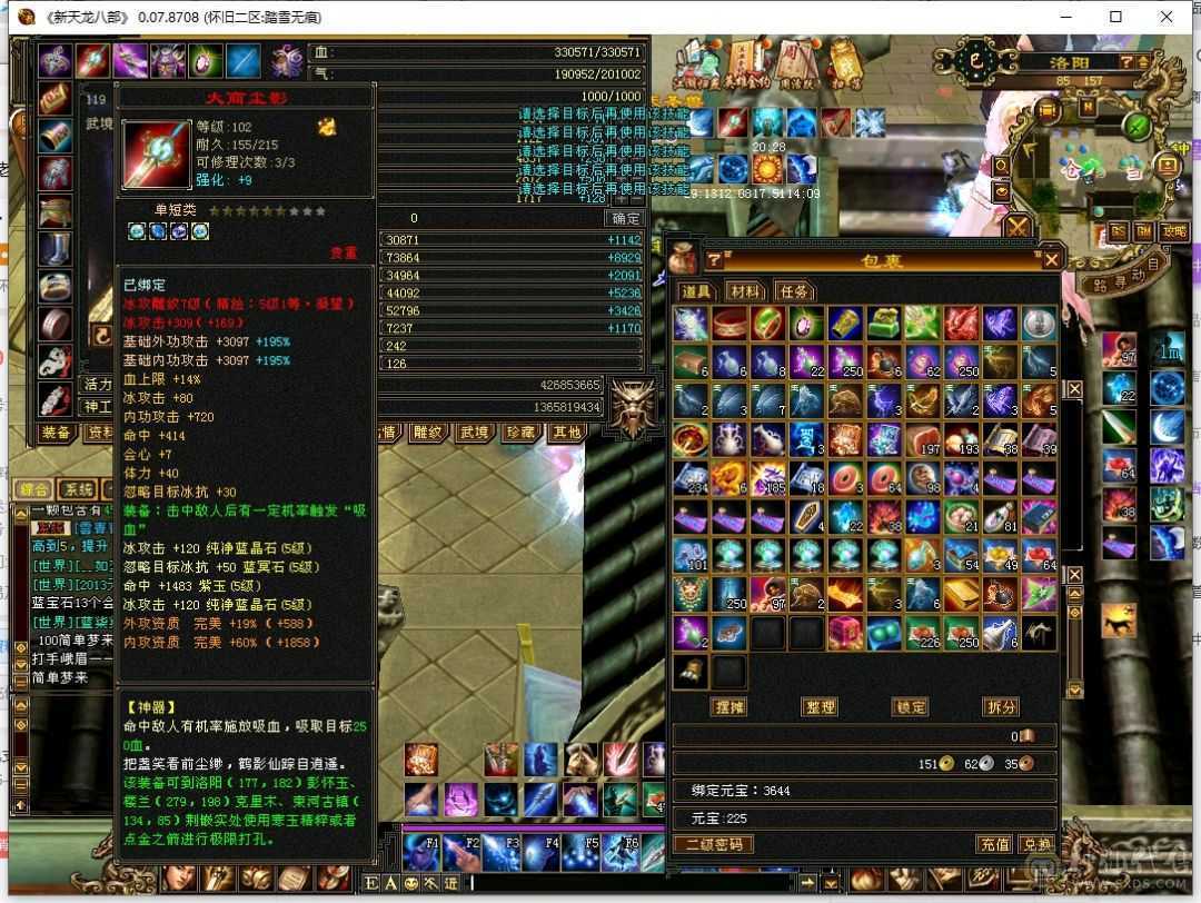 漂亮高输出气武当