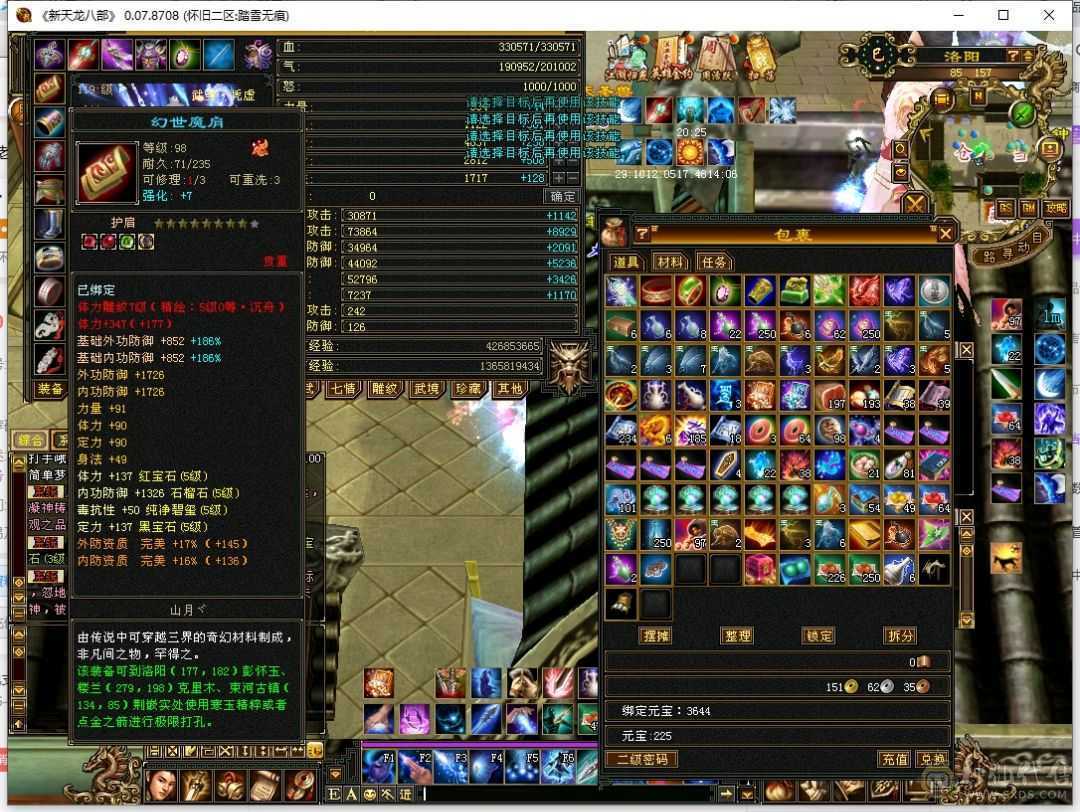 漂亮高输出气武当