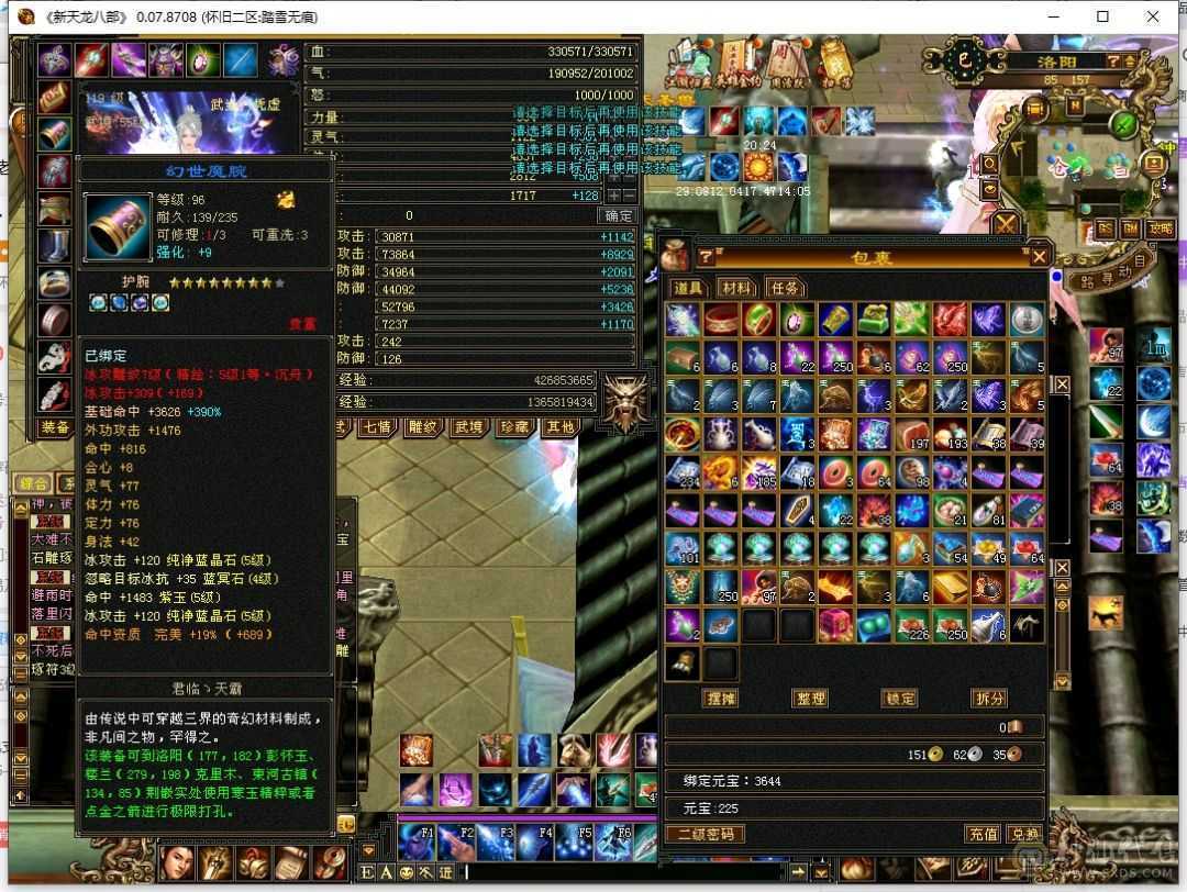 漂亮高输出气武当