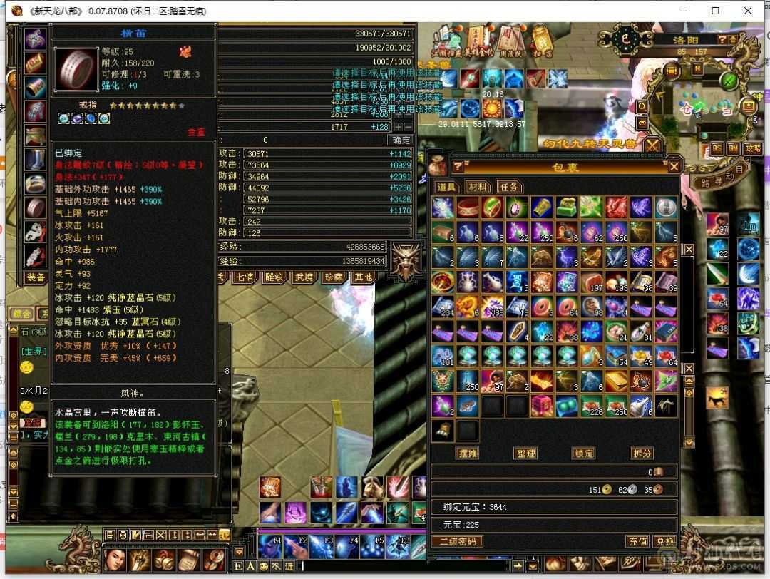 漂亮高输出气武当