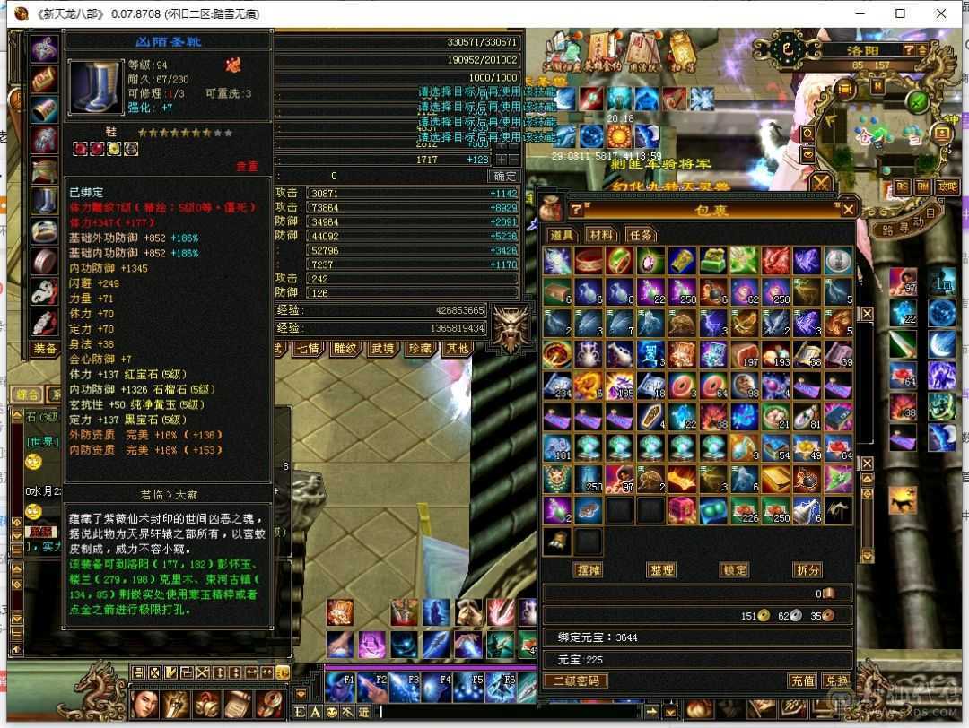 漂亮高输出气武当