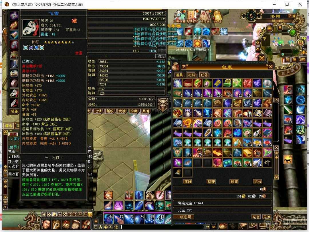 漂亮高输出气武当