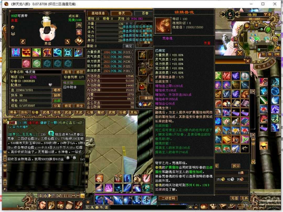 漂亮高输出气武当