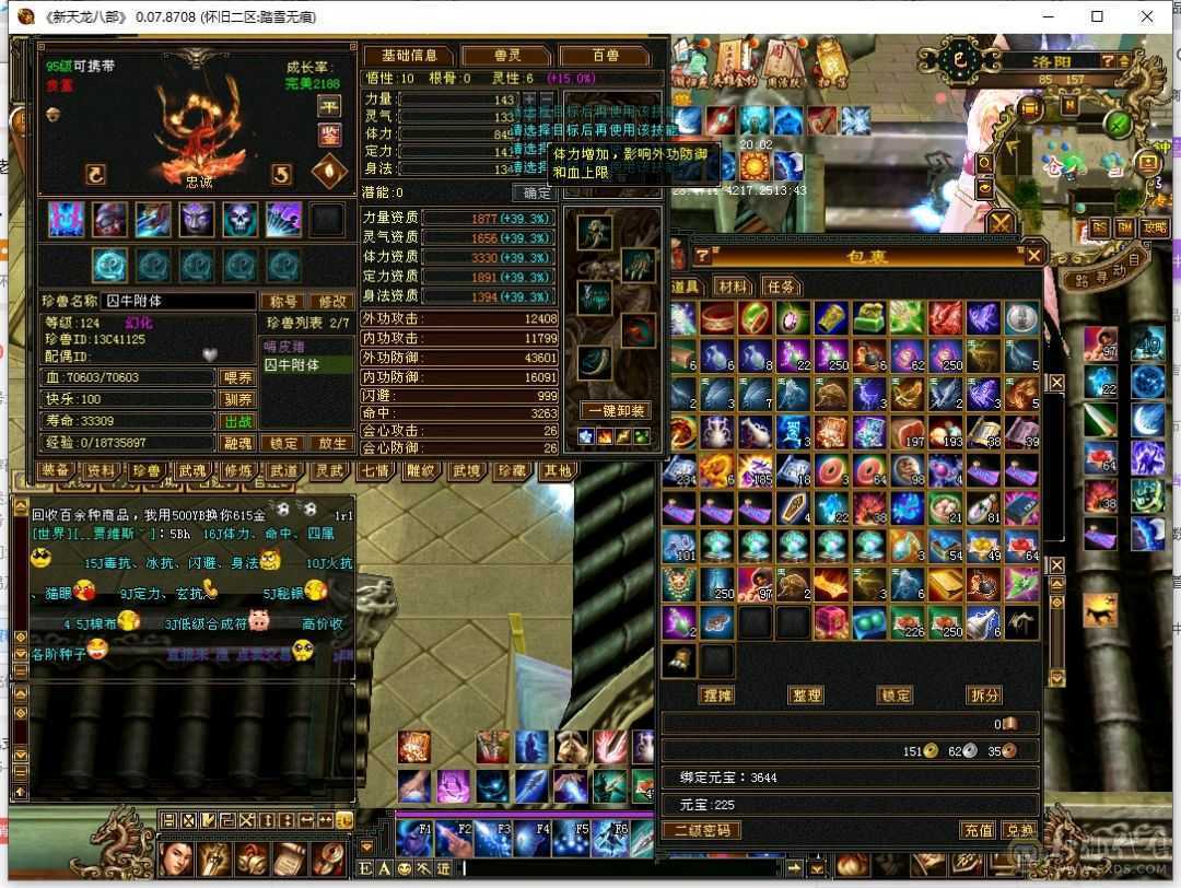 漂亮高输出气武当