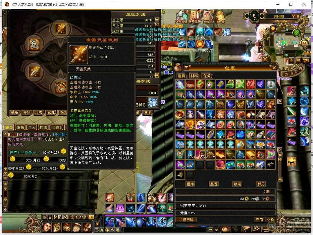 漂亮高输出气武当