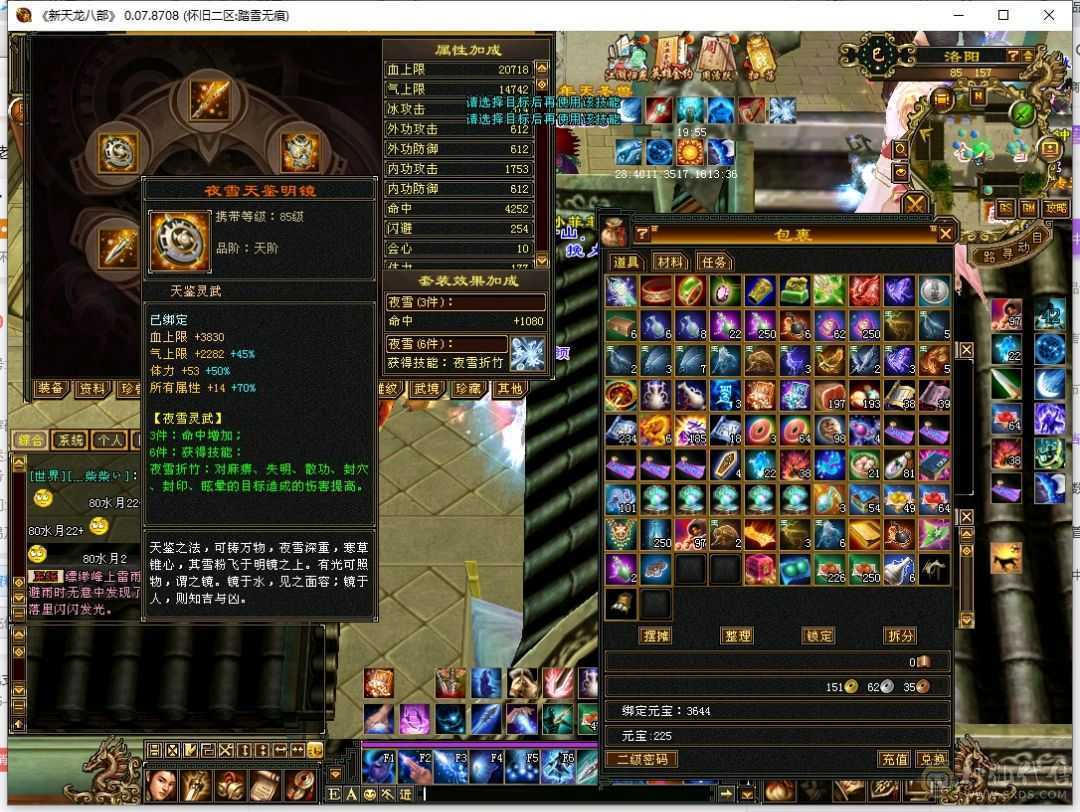 漂亮高输出气武当