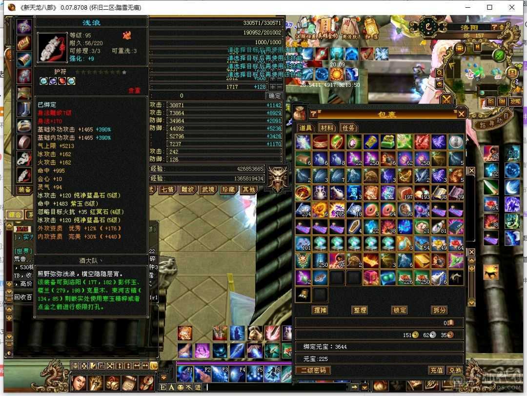 漂亮高输出气武当