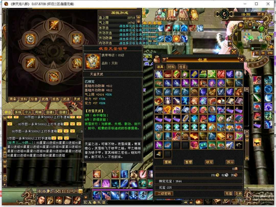 漂亮高输出气武当