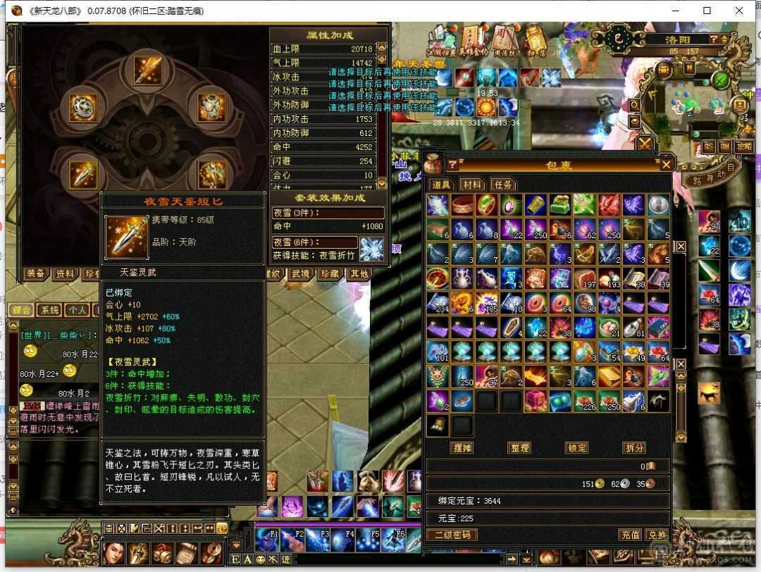 漂亮高输出气武当