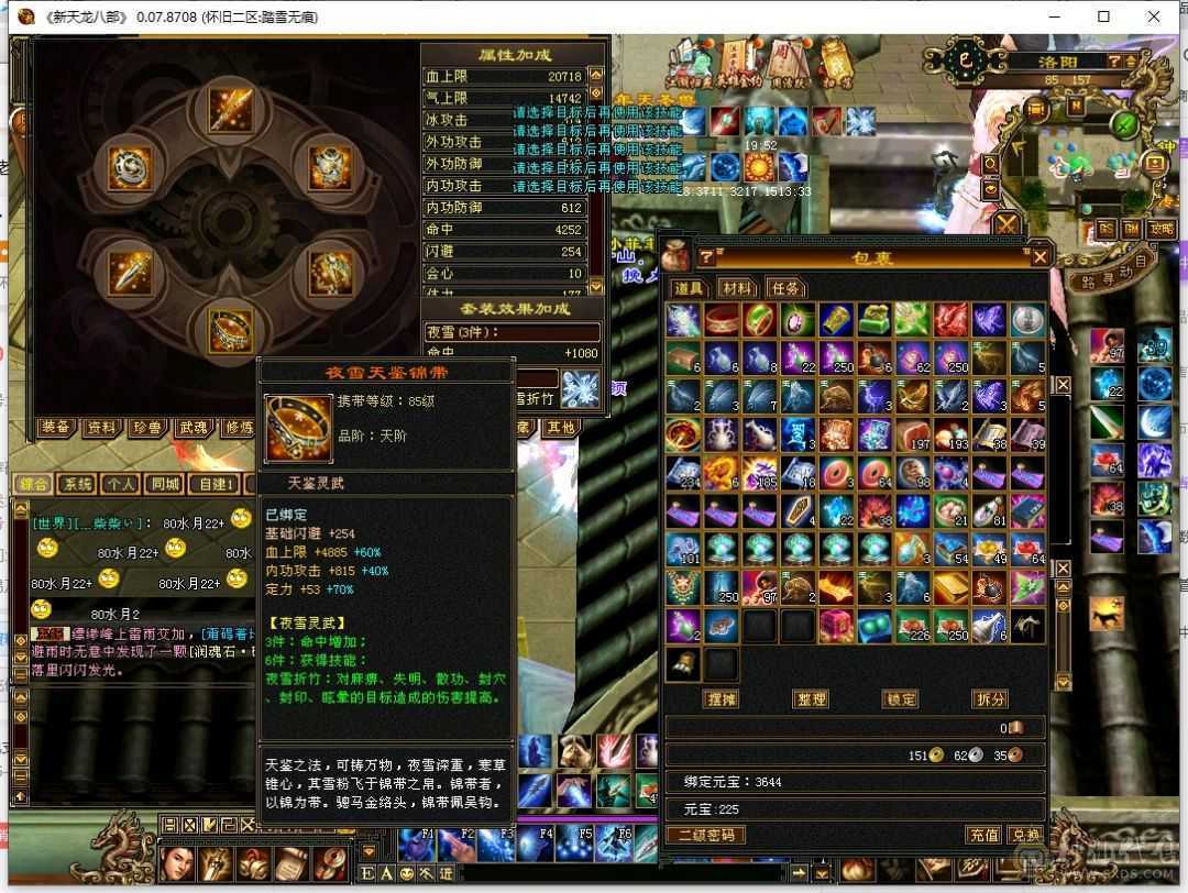 漂亮高输出气武当