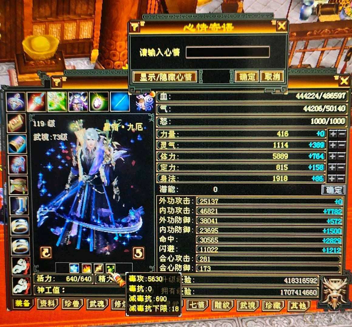 『晴天推荐』满5减抗690，赤兔坐骑，身上宝宝全带4500+附体