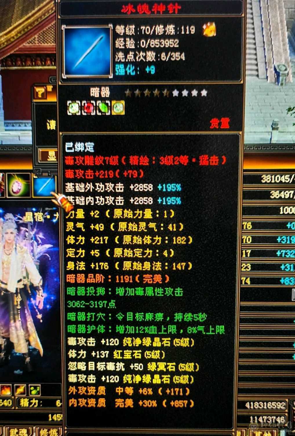 『晴天推荐』满5减抗690，赤兔坐骑，身上宝宝全带4500+附体