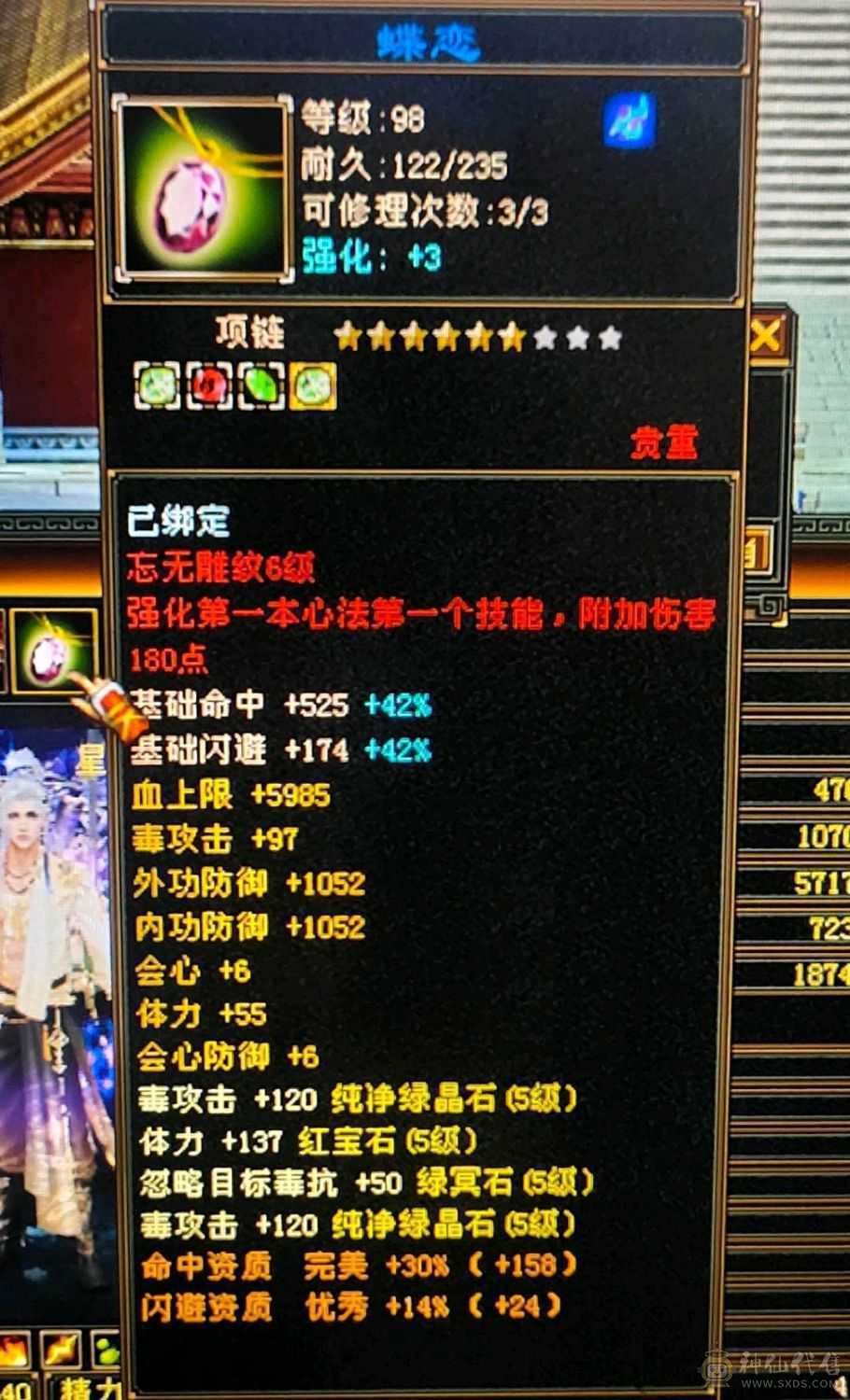 『晴天推荐』满5减抗690，赤兔坐骑，身上宝宝全带4500+附体