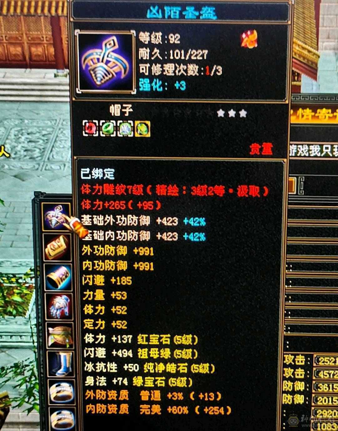 『晴天推荐』满5减抗690，赤兔坐骑，身上宝宝全带4500+附体