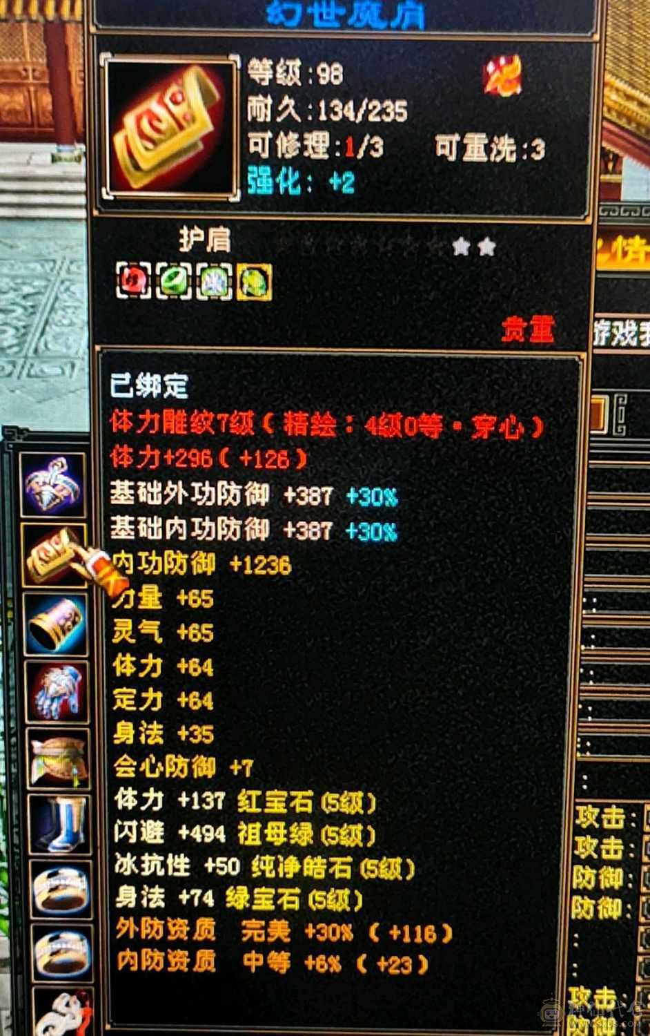 『晴天推荐』满5减抗690，赤兔坐骑，身上宝宝全带4500+附体