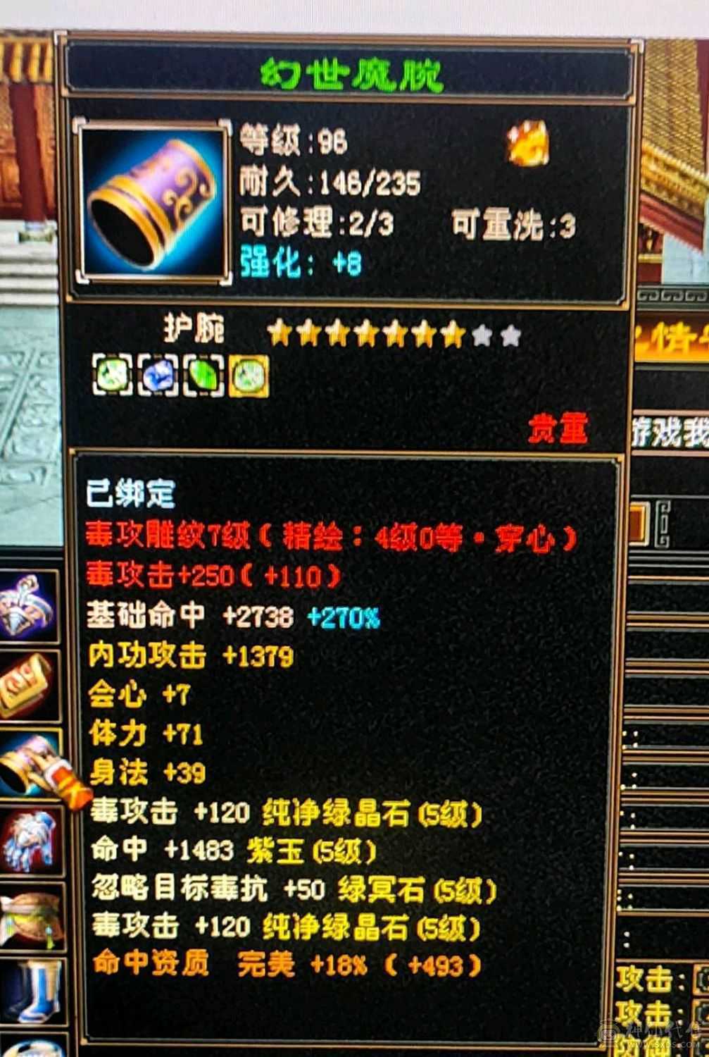 『晴天推荐』满5减抗690，赤兔坐骑，身上宝宝全带4500+附体