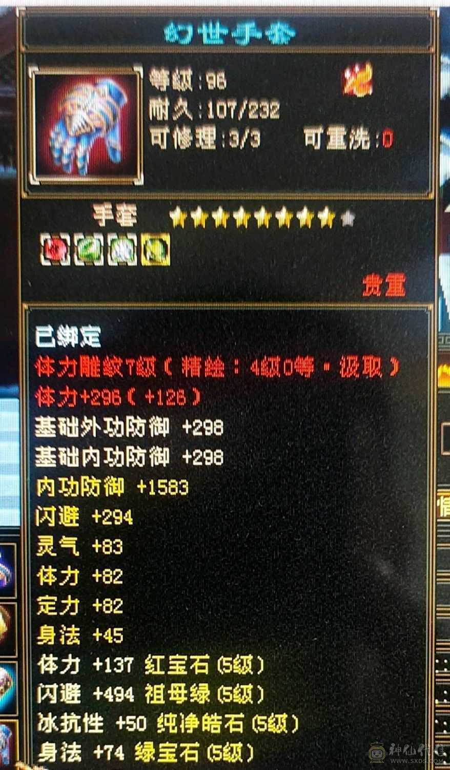 『晴天推荐』满5减抗690，赤兔坐骑，身上宝宝全带4500+附体