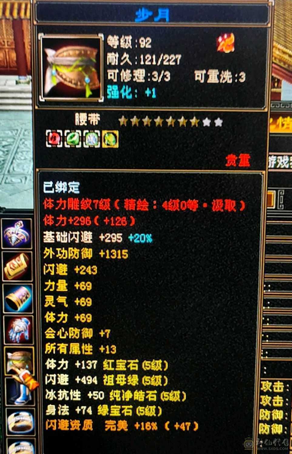 『晴天推荐』满5减抗690，赤兔坐骑，身上宝宝全带4500+附体