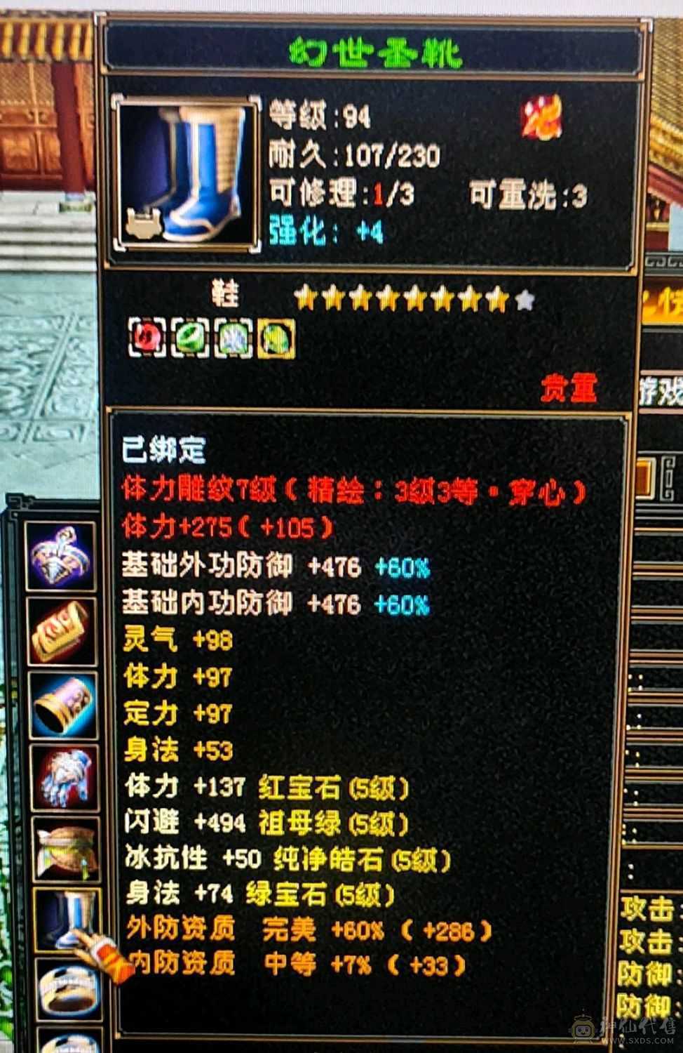 『晴天推荐』满5减抗690，赤兔坐骑，身上宝宝全带4500+附体