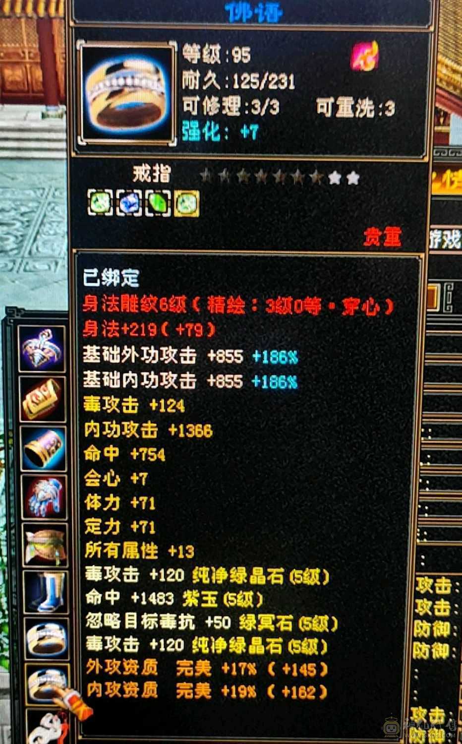 『晴天推荐』满5减抗690，赤兔坐骑，身上宝宝全带4500+附体