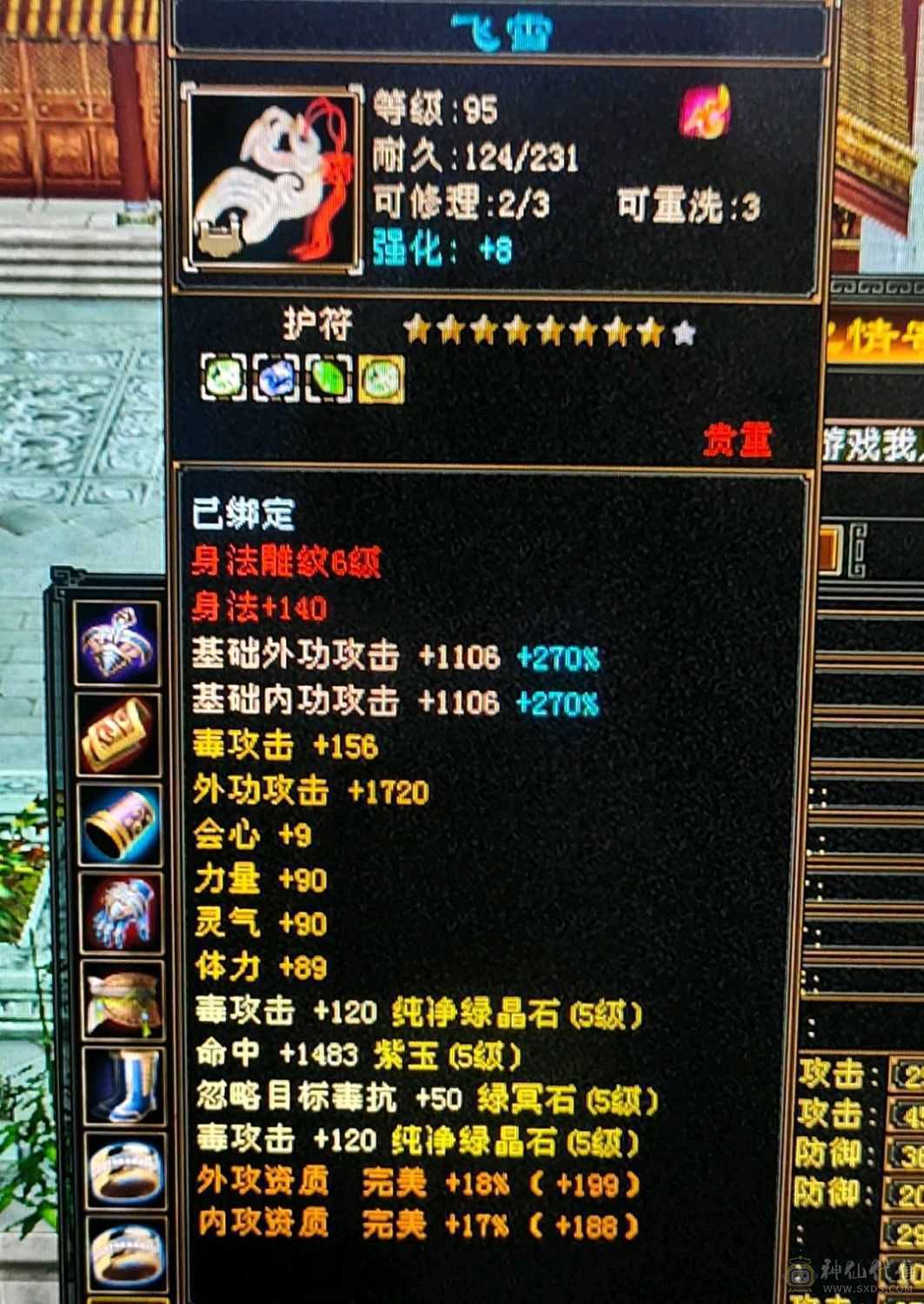 『晴天推荐』满5减抗690，赤兔坐骑，身上宝宝全带4500+附体