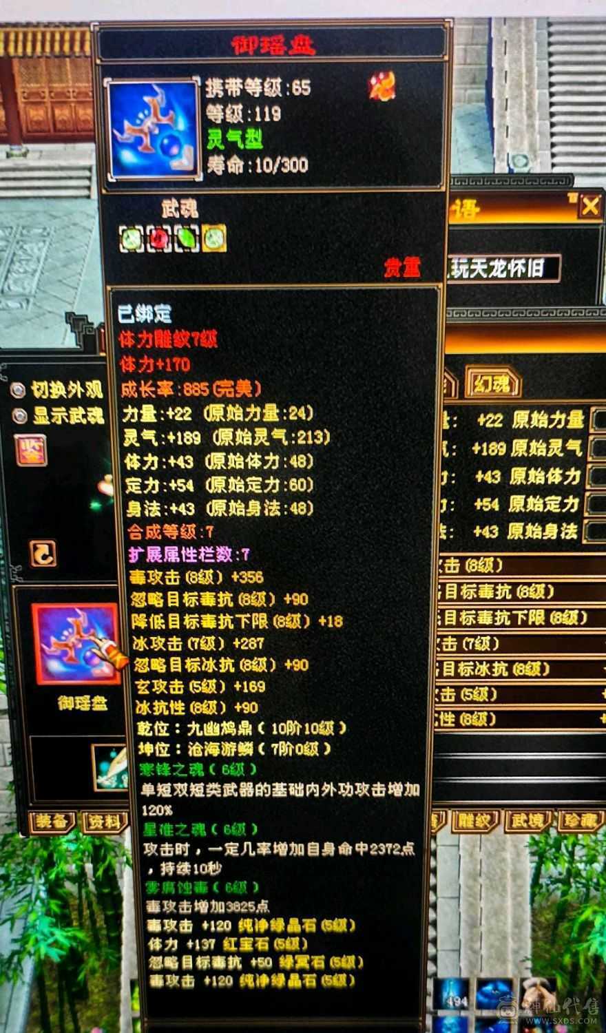 『晴天推荐』满5减抗690，赤兔坐骑，身上宝宝全带4500+附体