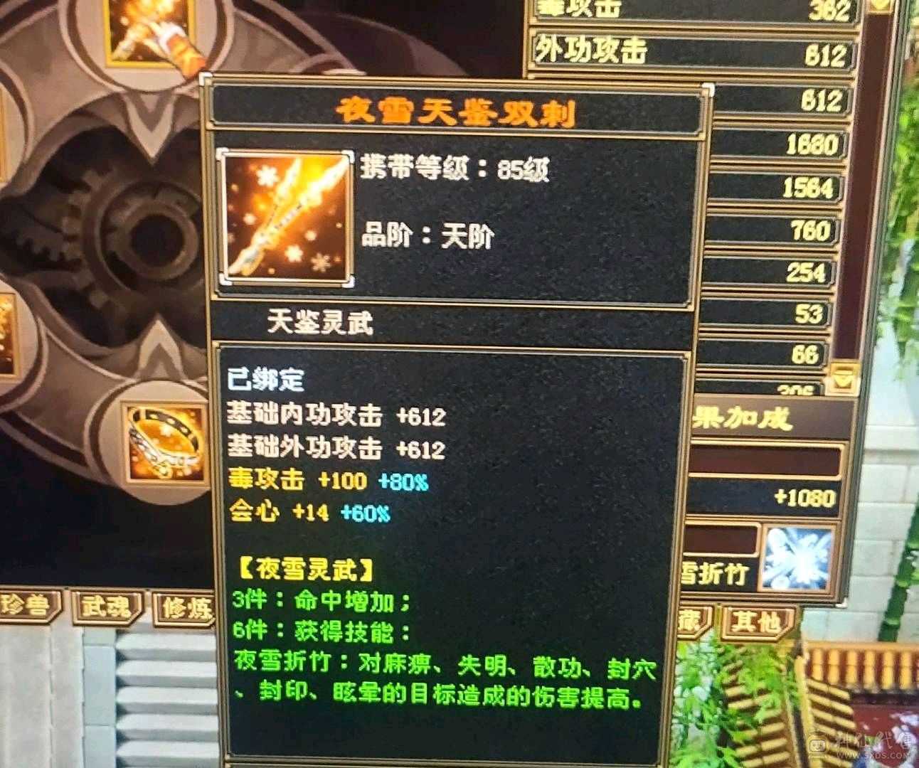 『晴天推荐』满5减抗690，赤兔坐骑，身上宝宝全带4500+附体